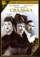 Svadba - Russian Movie Cover (xs thumbnail)
