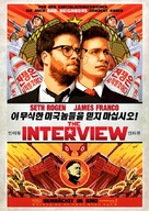 The Interview - German Movie Poster (xs thumbnail)