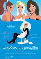 L&#039;&acirc;ge des t&egrave;n&eacute;bres - Greek Movie Poster (xs thumbnail)