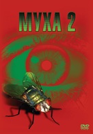 The Fly II - Russian DVD movie cover (xs thumbnail)