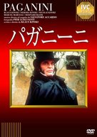 Kinski Paganini - Japanese Movie Cover (xs thumbnail)
