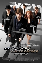 Now You See Me - Thai Movie Poster (xs thumbnail)