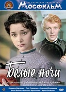 Belye nochi - Russian Movie Cover (xs thumbnail)