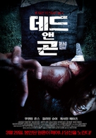 Dead and Gone - South Korean Movie Poster (xs thumbnail)