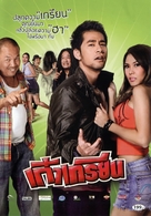 Kao Krian - Thai DVD movie cover (xs thumbnail)