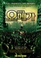 I Am Omega - South Korean Movie Poster (xs thumbnail)