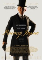 Mr. Holmes - Russian Movie Poster (xs thumbnail)