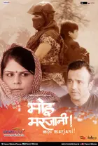 Moi Marjaani Poster