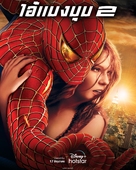 Spider-Man 2 - Thai Movie Poster (xs thumbnail)
