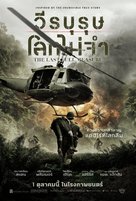 The Last Full Measure - Thai Movie Poster (xs thumbnail)