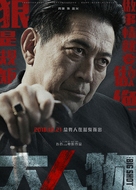 Big Match - Chinese Movie Poster (xs thumbnail)