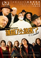 Lady Winsley - Taiwanese Movie Poster (xs thumbnail)