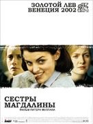 The Magdalene Sisters - Russian Movie Poster (xs thumbnail)