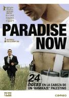 Paradise Now - Spanish DVD movie cover (xs thumbnail)