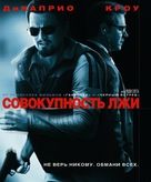 Body of Lies - Russian Blu-Ray movie cover (xs thumbnail)