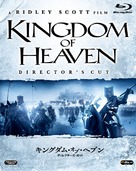 Kingdom of Heaven - Japanese Movie Cover (xs thumbnail)