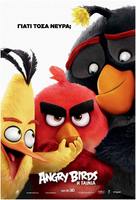 The Angry Birds Movie - Greek Movie Poster (xs thumbnail)