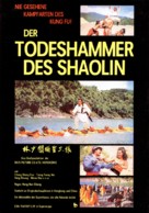 San feng du chuang Shao Lin - German Movie Poster (xs thumbnail)