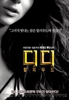 Di Di Hollywood - South Korean Movie Poster (xs thumbnail)