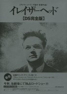 Eraserhead - Japanese Movie Poster (xs thumbnail)