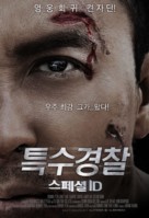Te shu shen fen - South Korean Movie Poster (xs thumbnail)
