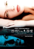 Blood and Chocolate - South Korean Movie Poster (xs thumbnail)