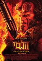 Hellboy - Israeli Movie Poster (xs thumbnail)