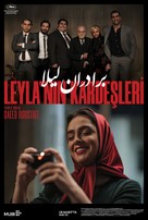 Leila&#039;s Brothers - Turkish Movie Poster (xs thumbnail)