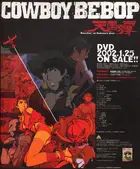 "Kaubôi Bibappu" Poster