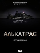 &quot;Alcatraz&quot; - Ukrainian Movie Poster (xs thumbnail)