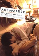 Don&#039;t Laugh at My Romance - Japanese poster (xs thumbnail)