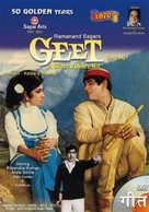 Geet - Indian DVD movie cover (xs thumbnail)