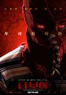 Brightburn - South Korean Movie Poster (xs thumbnail)