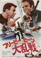 Freebie and the Bean - Japanese Movie Poster (xs thumbnail)