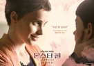 A Monster Calls - South Korean Movie Poster (xs thumbnail)