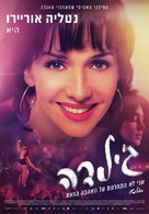 Gilda, no me arrepiento de este amor - Israeli Movie Poster (xs thumbnail)
