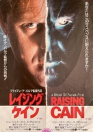 Raising Cain - Japanese Movie Poster (xs thumbnail)