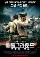 Edinichka - South Korean Movie Poster (xs thumbnail)