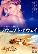 Swept Away - Japanese DVD movie cover (xs thumbnail)