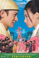 Liu sue oi seung mau - Chinese Movie Poster (xs thumbnail)