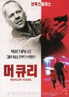 Mercury Rising - South Korean Movie Poster (xs thumbnail)