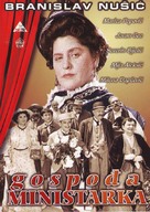 Gospodja ministarka - Yugoslav Movie Poster (xs thumbnail)