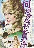 La bride sur le cou - Japanese Movie Poster (xs thumbnail)