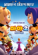 Maya the Bee: The Honey Games - South Korean Movie Poster (xs thumbnail)