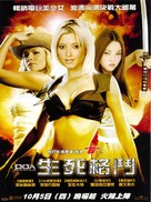Dead Or Alive - Taiwanese Movie Poster (xs thumbnail)
