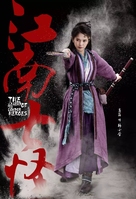 &quot;She diao ying xiong zhuan&quot; - Chinese Movie Poster (xs thumbnail)