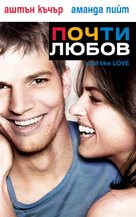 A Lot Like Love - Bulgarian poster (xs thumbnail)