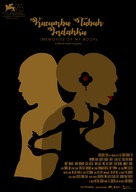 Kucumbu tubuh indahku - Indonesian Movie Poster (xs thumbnail)