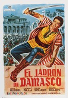 Il ladro di Damasco - Spanish Movie Poster (xs thumbnail)