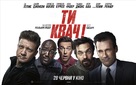 Tag - Ukrainian Movie Poster (xs thumbnail)